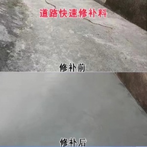 平阳水泥路面薄层修补剂